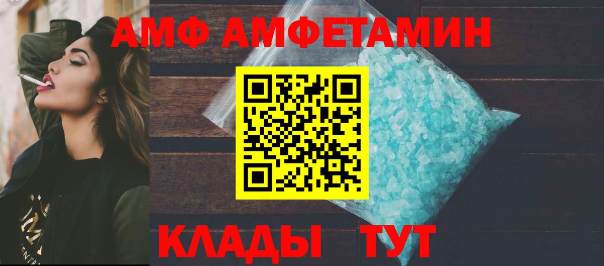 Amphetamine 97% Кызыл