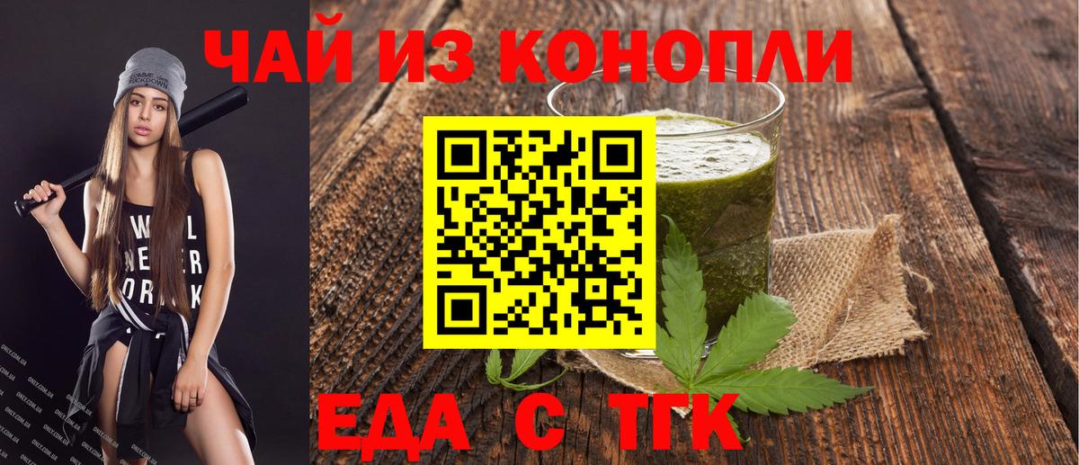 Кызыл  Печенье с ТГК конопля  Вход с VPN 