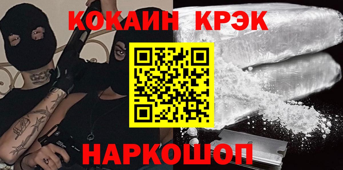 Кызыл  Cocaine 97%  Вход с VPN  Cocaine 97% 