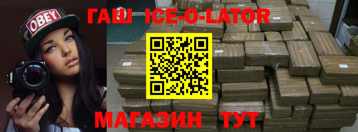 ГАШИШ убойный  ГАШИШ VHQ  Кызыл  Вход с VPN 