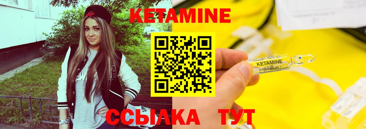 КЕТАМИН VHQ  Вход с VPN  Кызыл  КЕТАМИН ketamine 