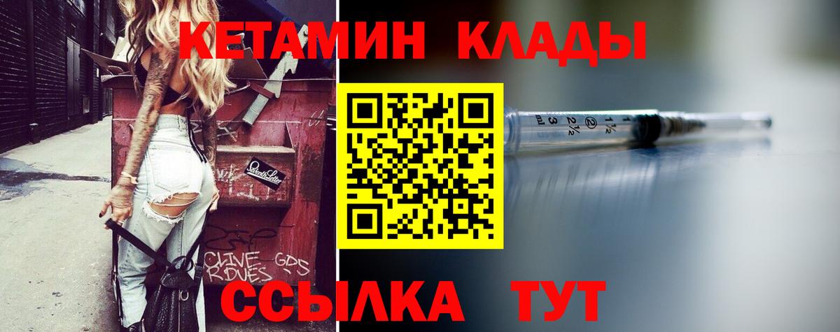 КЕТАМИН ketamine Кызыл