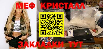 мефедрон VHQ Жуковский