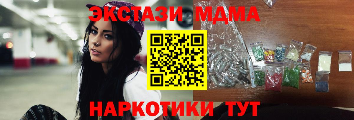 Кызыл  MDMA Molly  Вход с VPN  MDMA кристаллы 