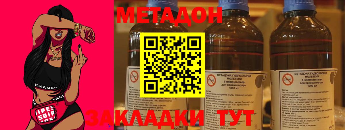 Метадон VHQ  Вход с VPN  Метадон VHQ  Кызыл 