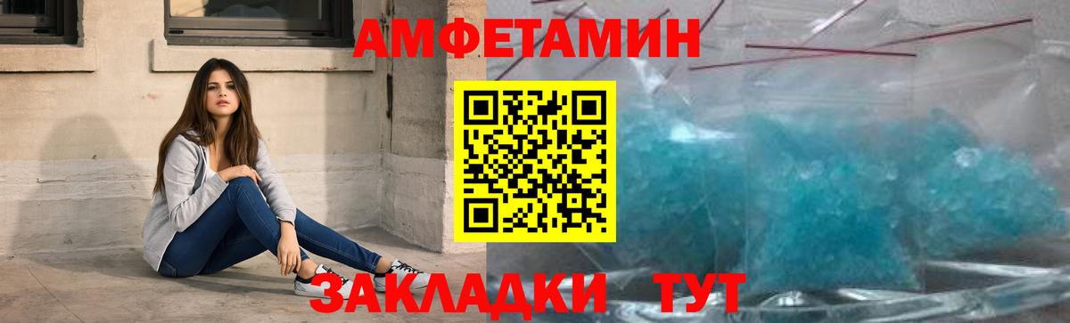 АМФЕТАМИН Кызыл