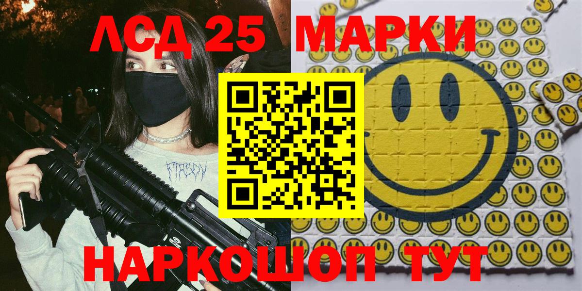 Марки NBOMe 1500мкг  Вход с VPN  Кызыл 