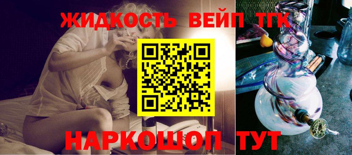 Дистиллят ТГК жижа Кызыл
