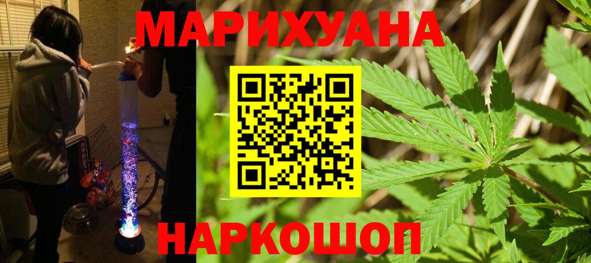 Шишки марихуана план Кызыл